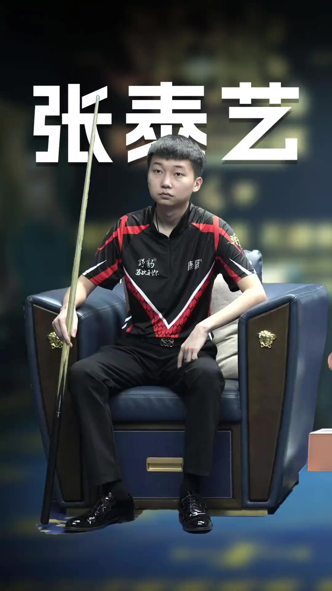 但不追