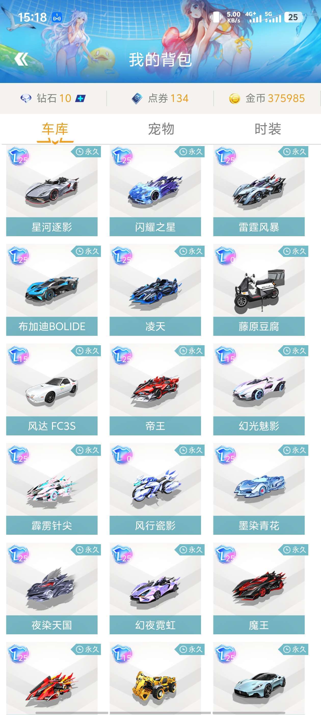 踩线 踩线